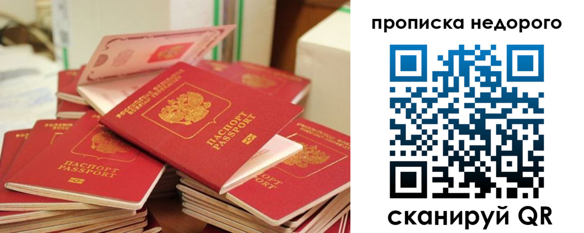 временная регистрация в квартире в Реже