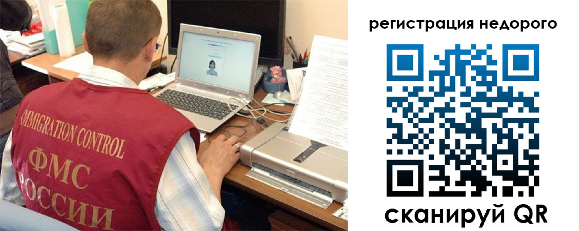 временная регистрация надежно в Реже