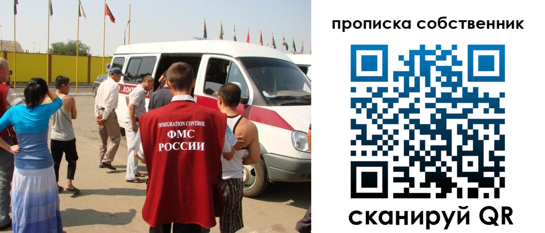 купить прописку в Реже