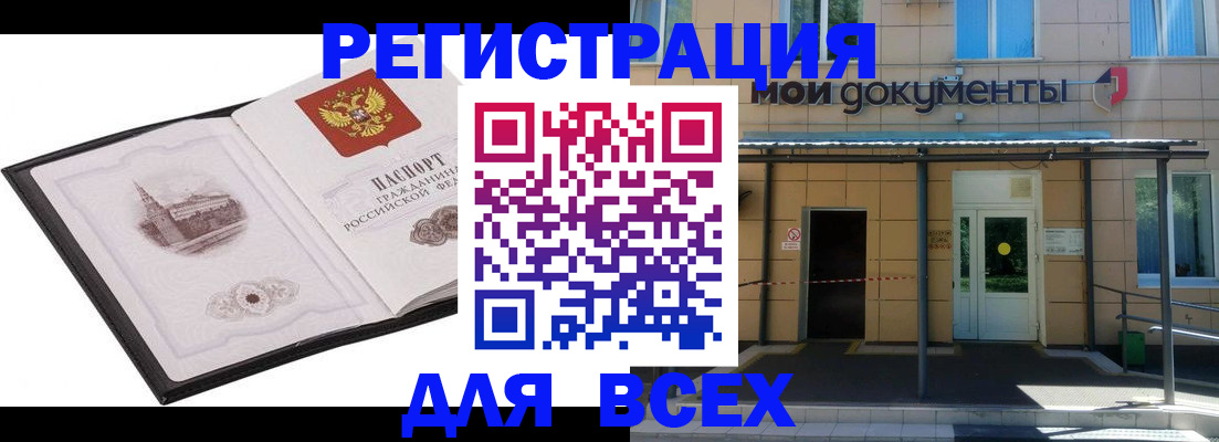 временная регистрация для школы в Реже