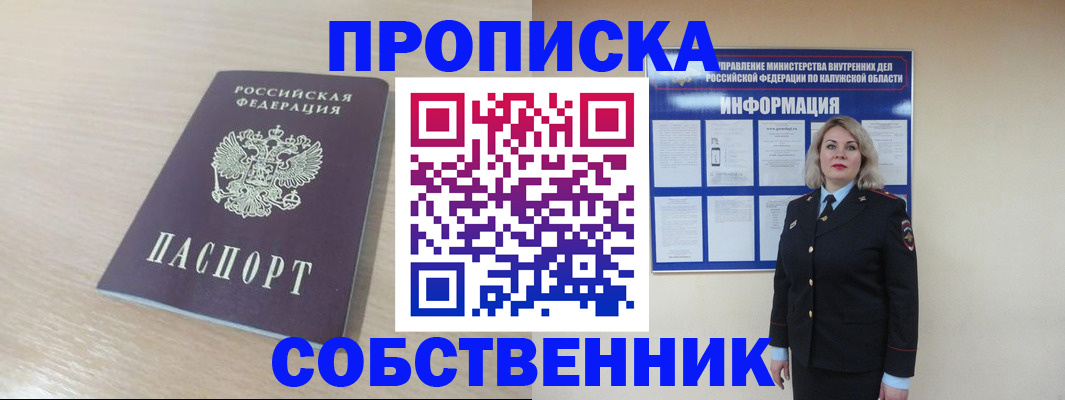 найти адрес прописки в Реже