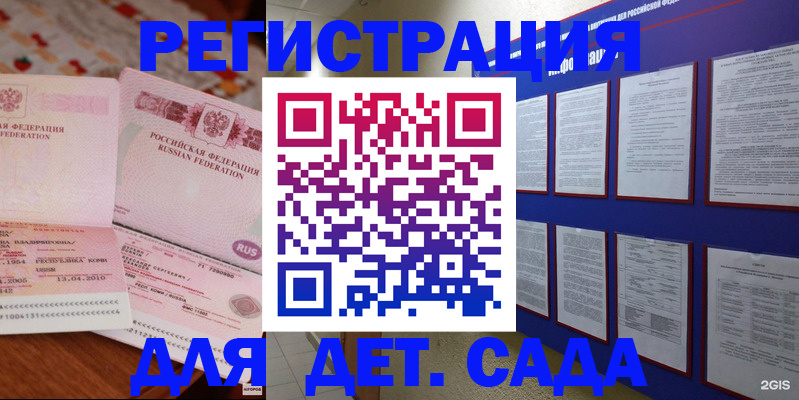 временная регистрация 2025 в Реже