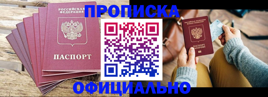 где прописаться в Реже