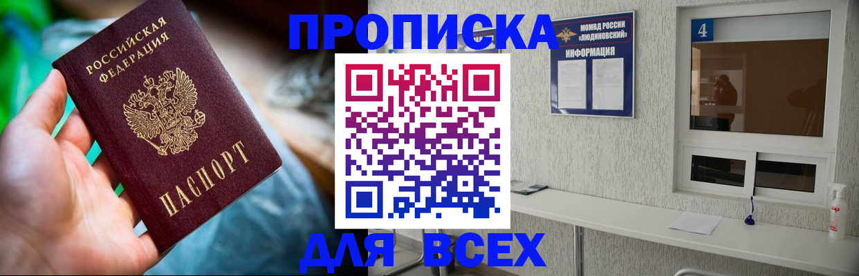 регистрация в Реже